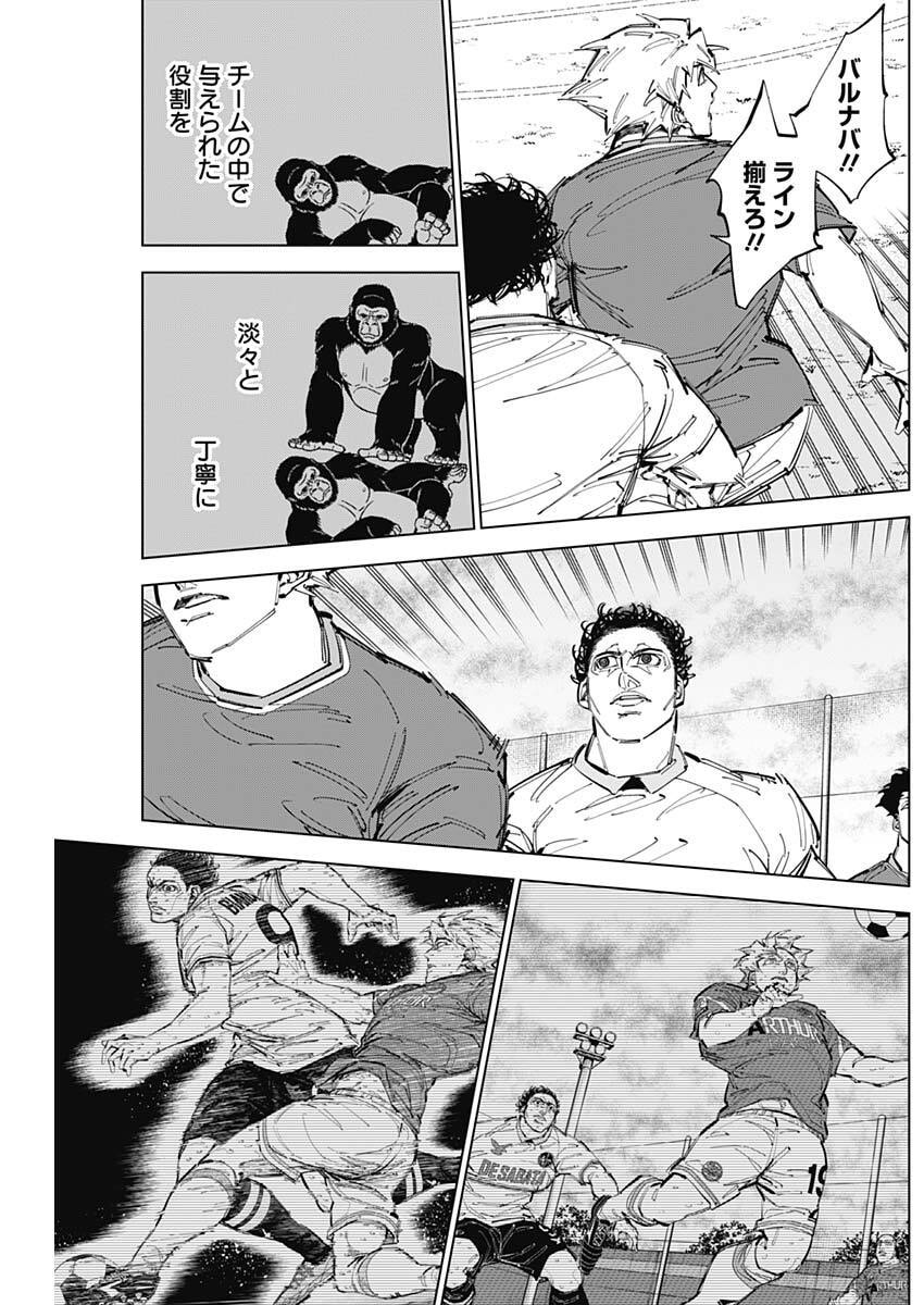 カテナチオ Chap 75 - Next Chap 76