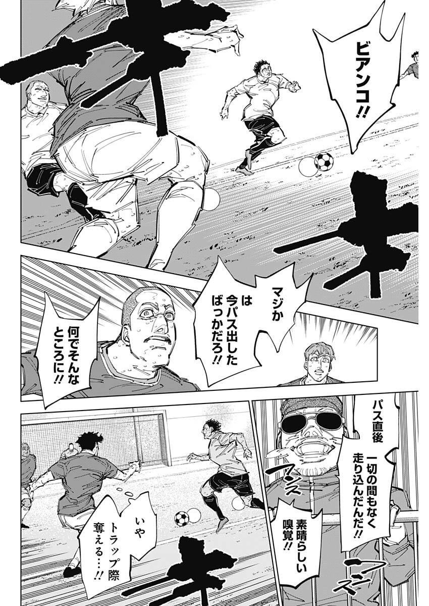 カテナチオ Chap 76 - Next Chap 77