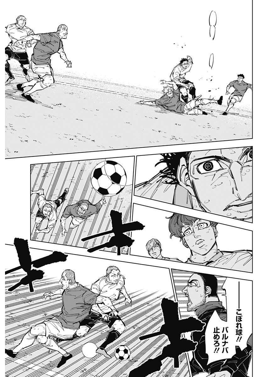 カテナチオ Chap 76 - Next Chap 77