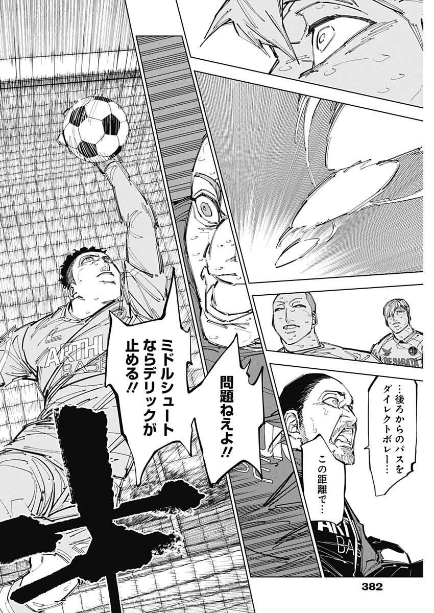 カテナチオ Chap 76 - Next Chap 77