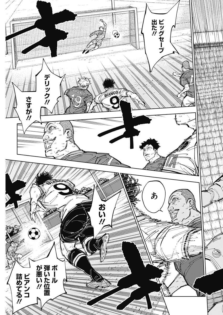 カテナチオ Chap 76 - Next Chap 77