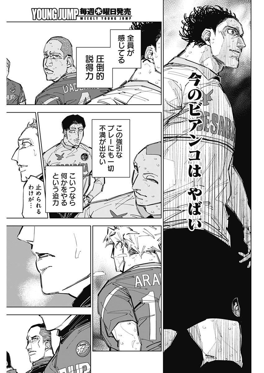 カテナチオ Chap 76 - Next Chap 77