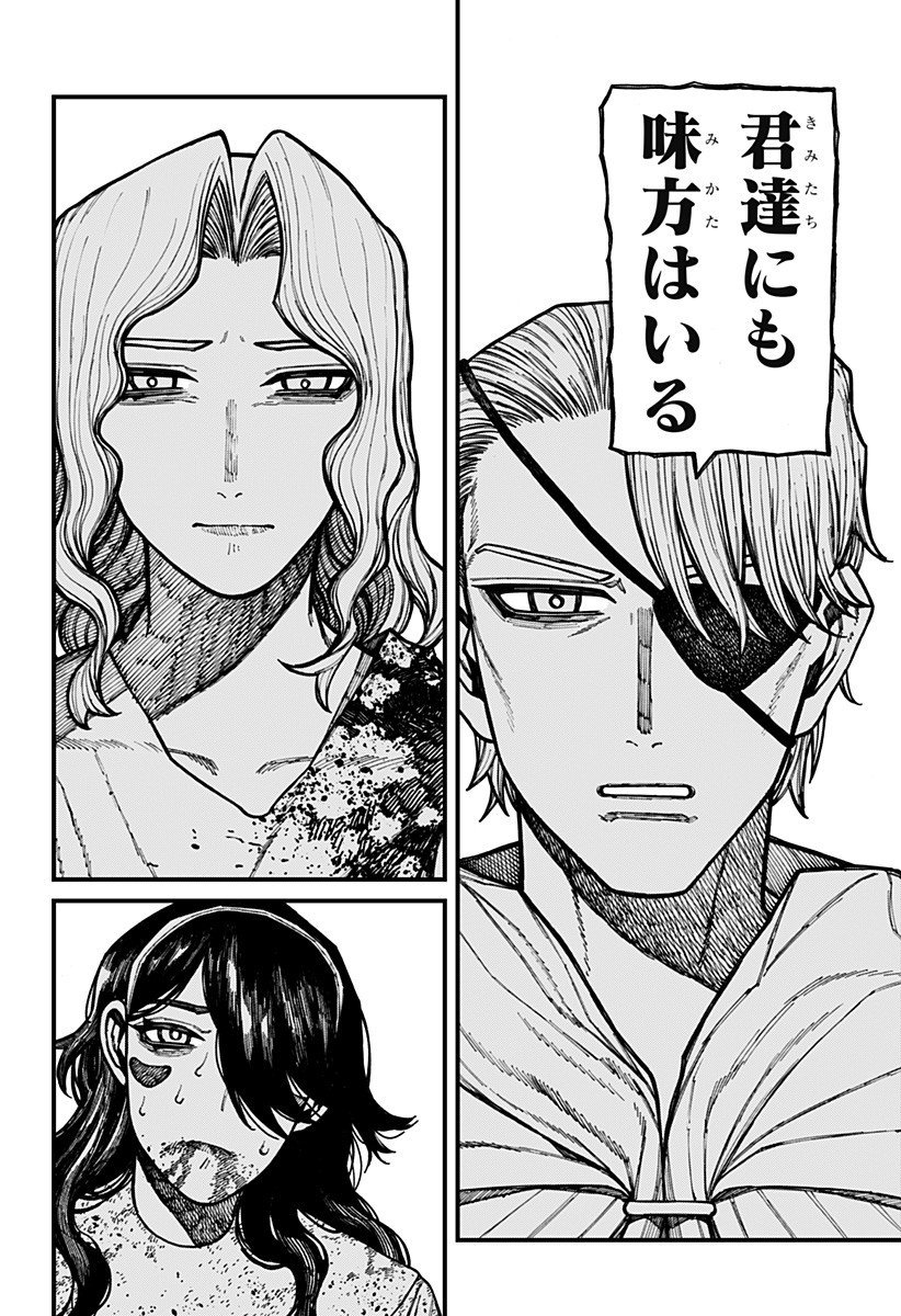 Centuria Chap 68 - Next Chap 69
