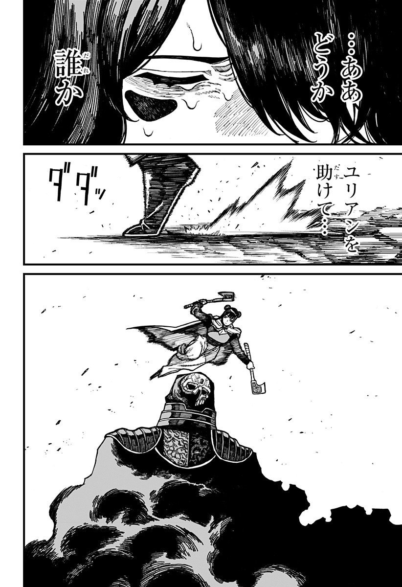 Centuria Chap 68 - Next Chap 69