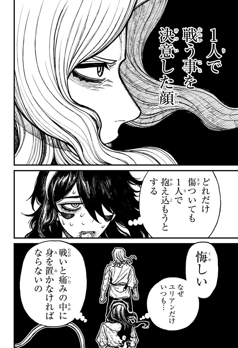 Centuria Chap 68 - Next Chap 69