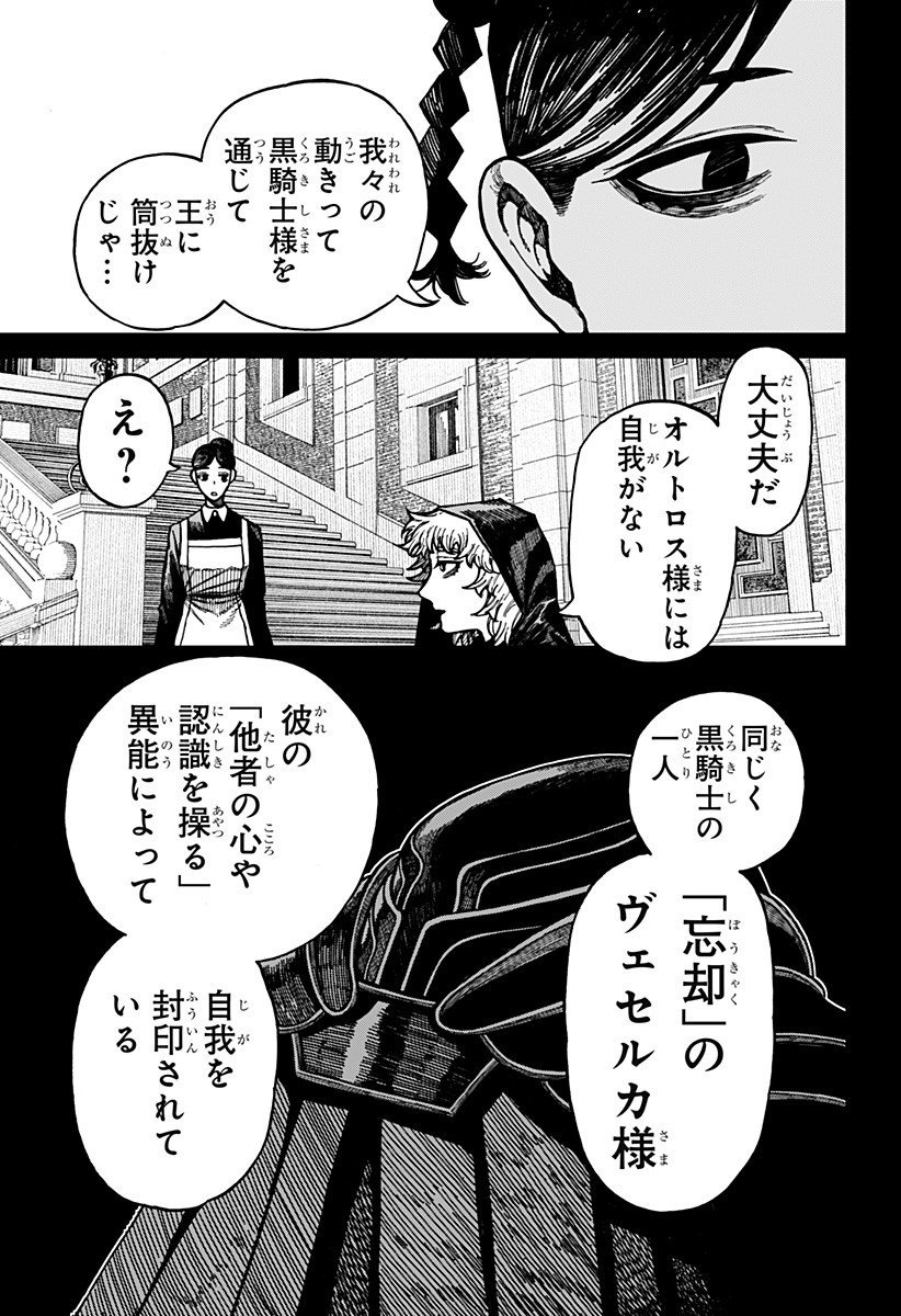 Centuria Chap 65 - Next Chap 66