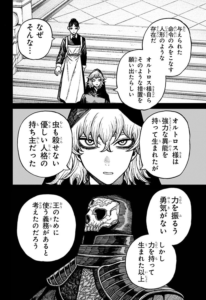 Centuria Chap 65 - Next Chap 66