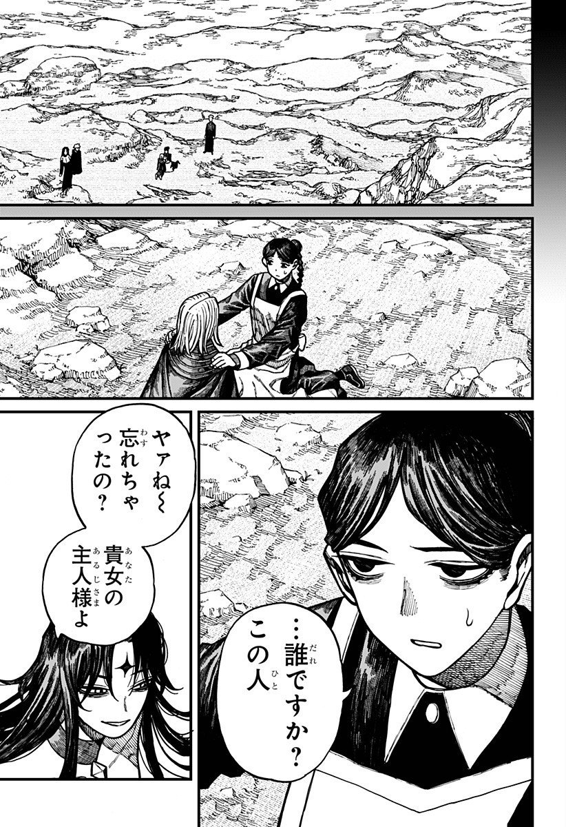 Centuria Chap 65 - Next Chap 66