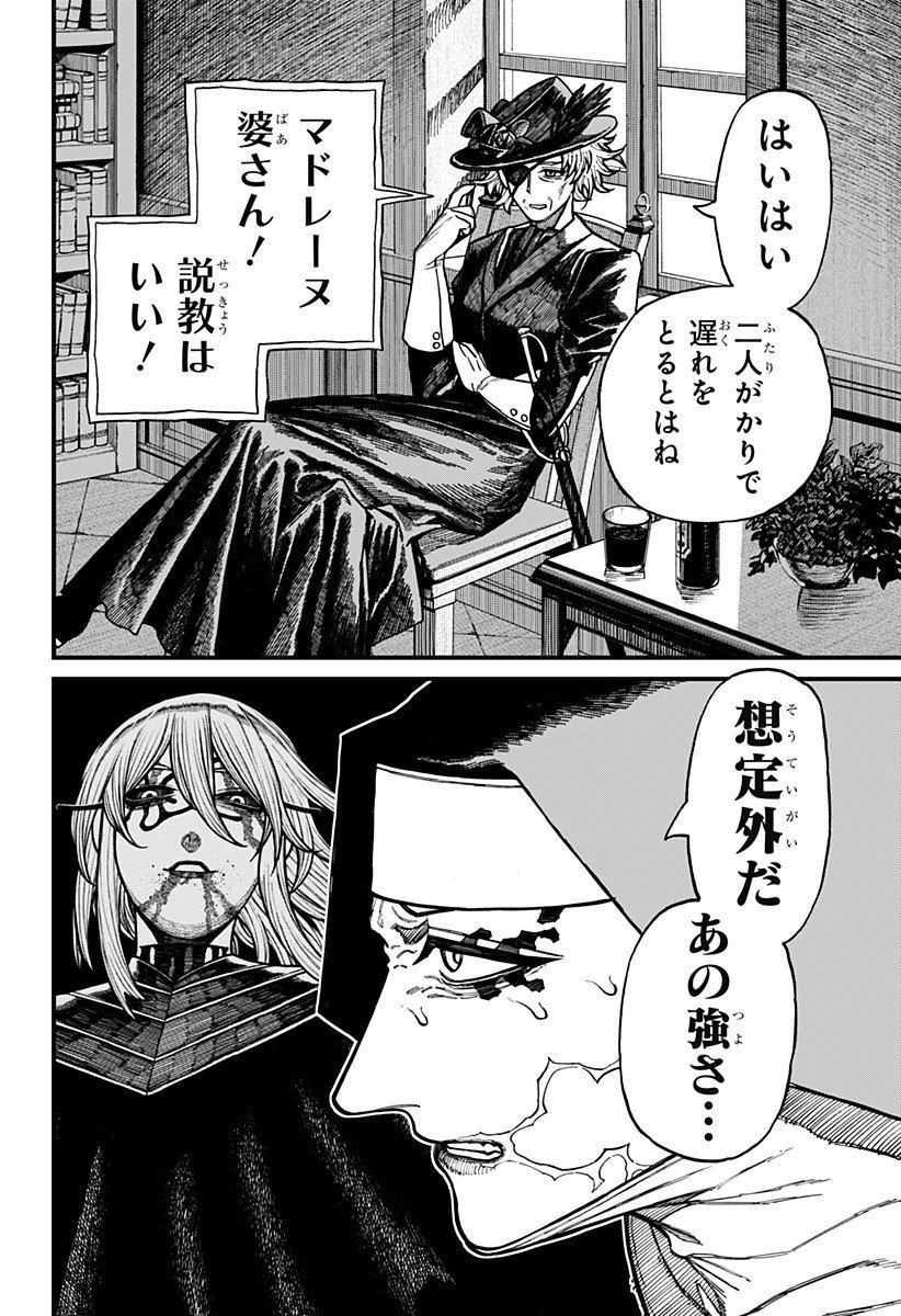 Centuria Chap 66 - Next Chap 67