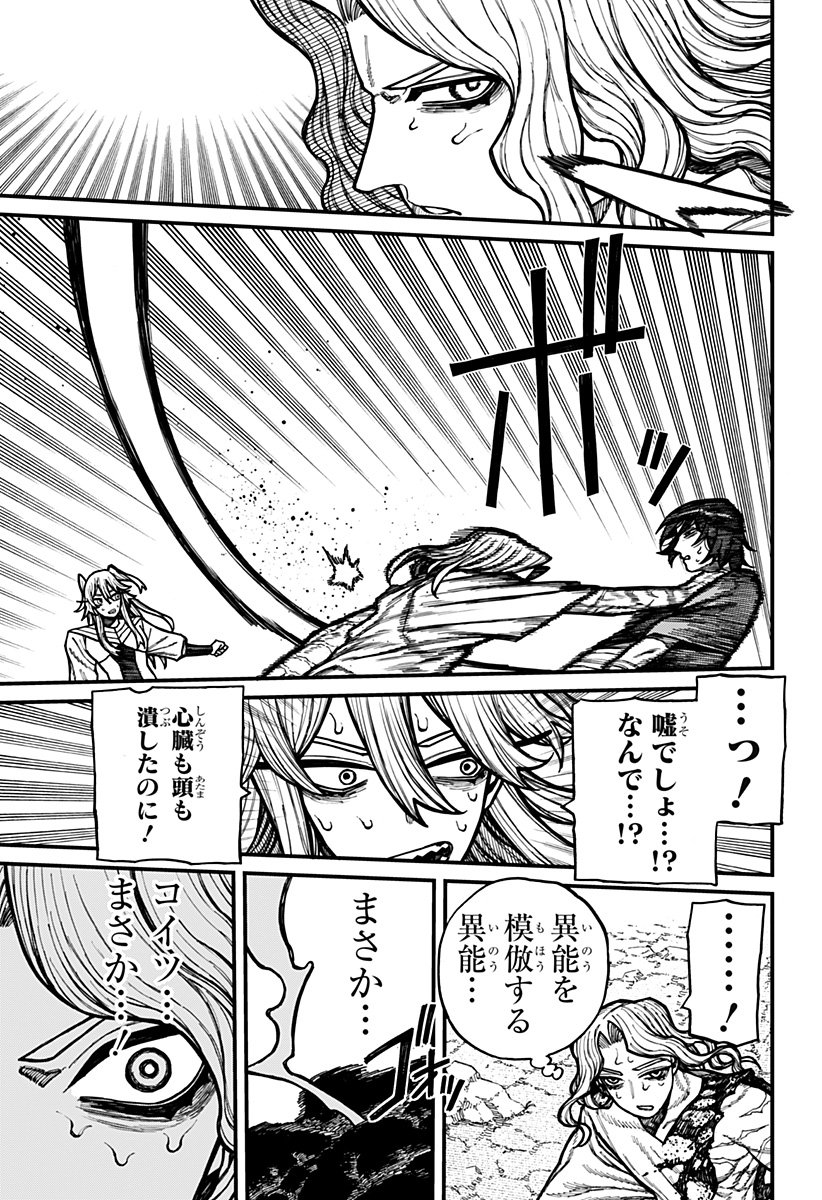 Centuria Chap 67 - Next Chap 68