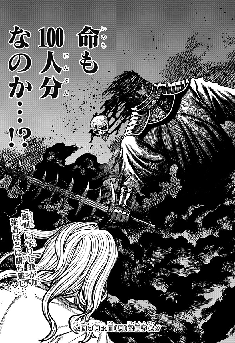 Centuria Chap 67 - Next Chap 68