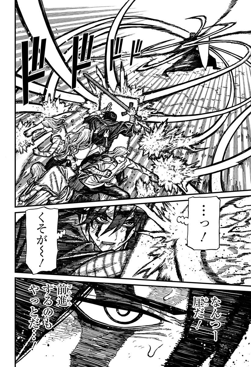 Centuria Chap 67 - Next Chap 68