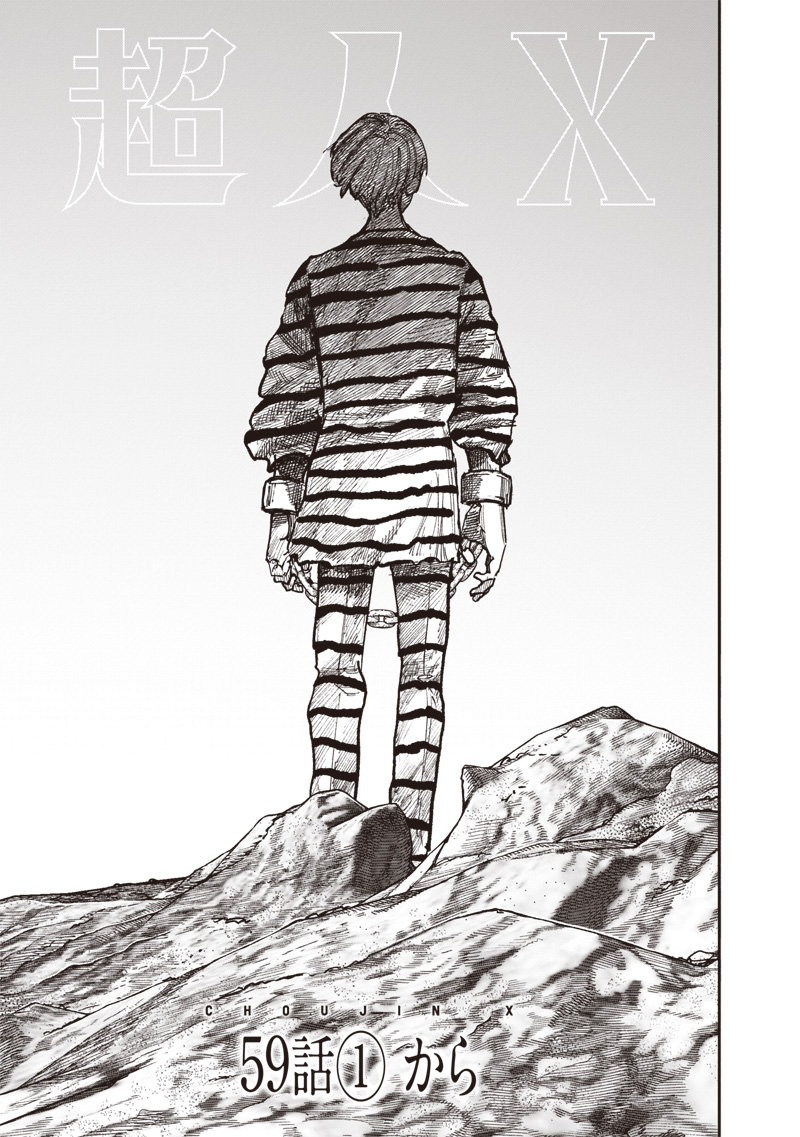 超人X Chap 59.1 - Next Chap 60.1