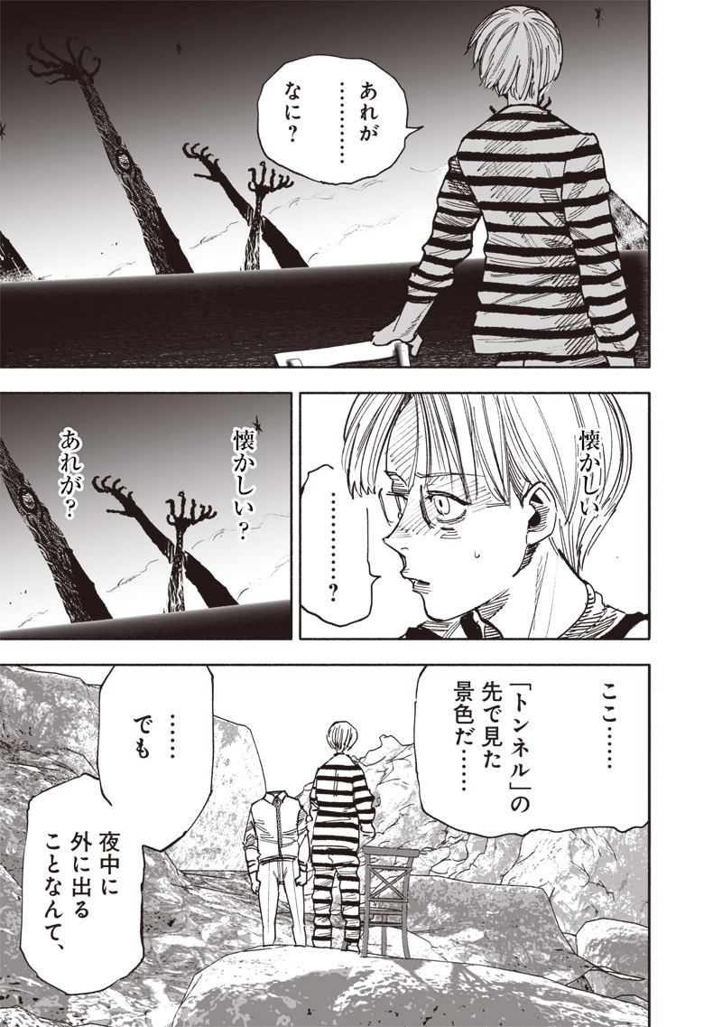 超人X Chap 59.1 - Next Chap 60.1