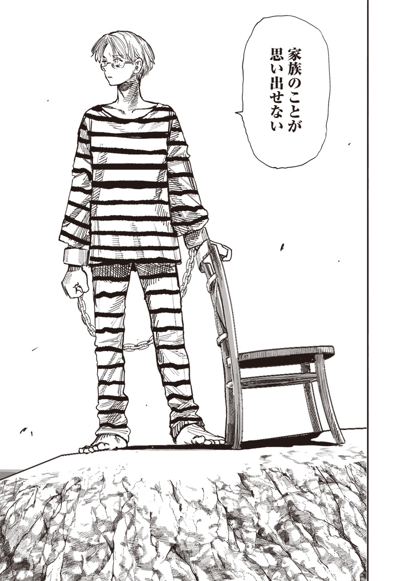 超人X Chap 59.1 - Next Chap 60.1