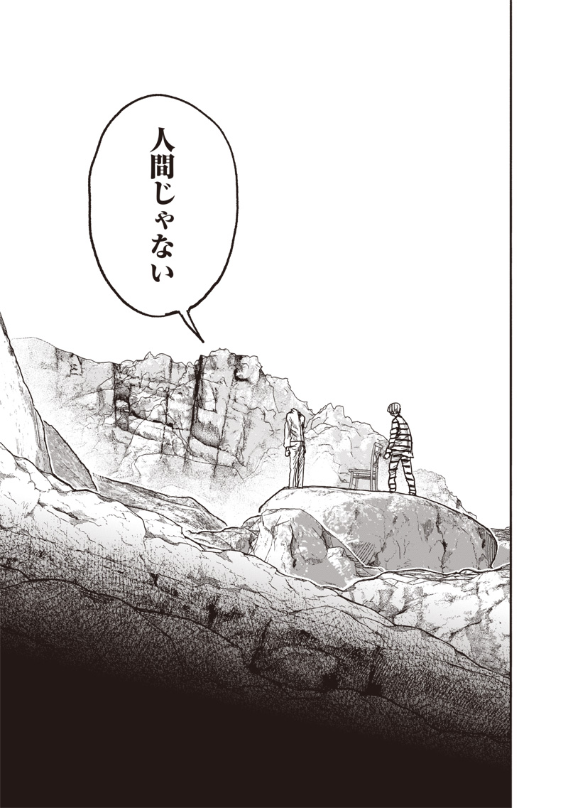 超人X Chap 59.1 - Next Chap 60.1