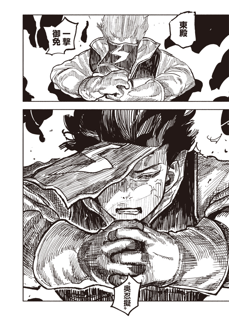 超人X Chap 59.3 - Next Chap 60.3