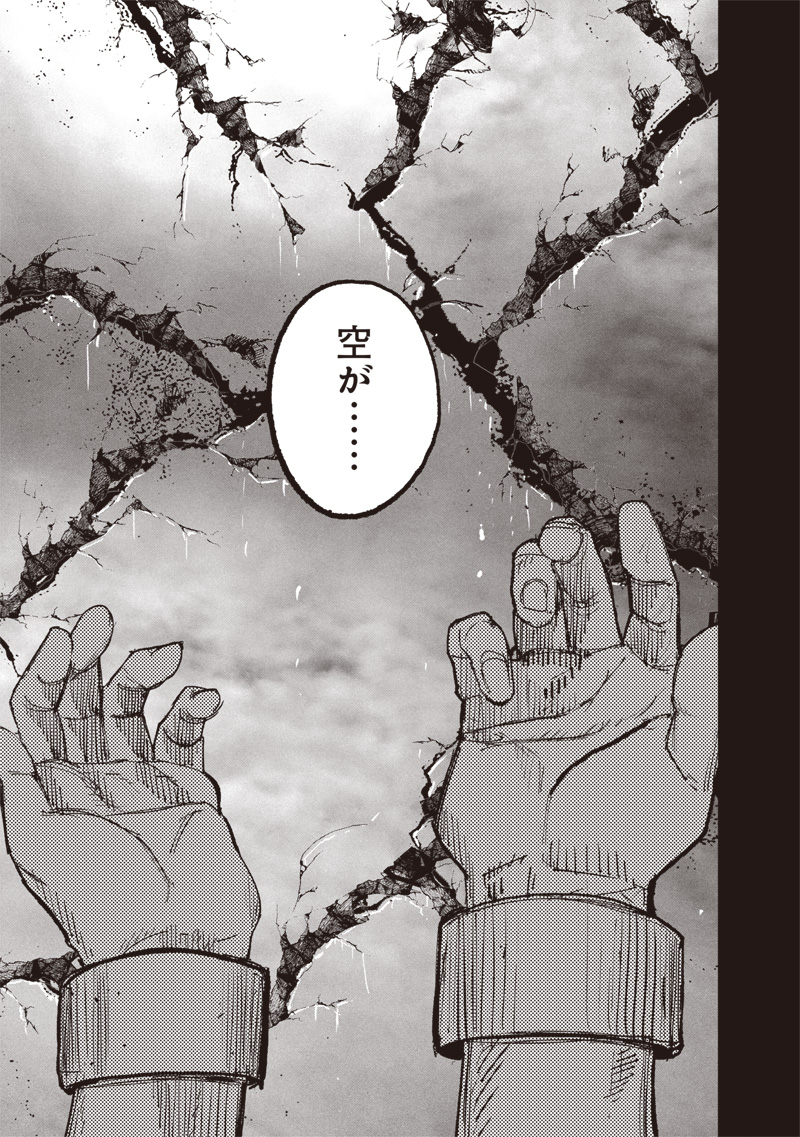 超人X Chap 59.3 - Next Chap 60.3