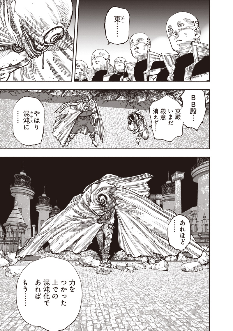 超人X Chap 59.3 - Next Chap 60.3