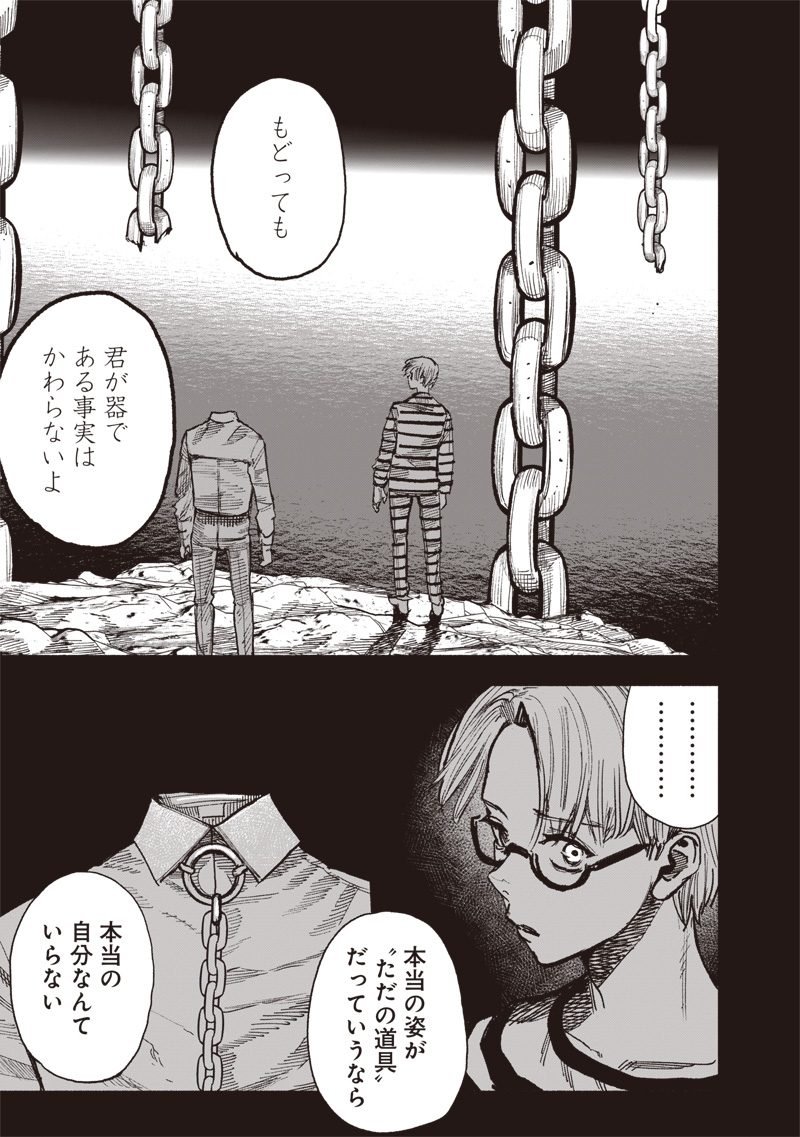 超人X Chap 59.3 - Next Chap 60.3