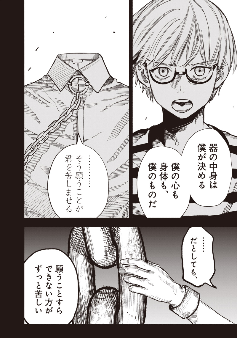 超人X Chap 59.3 - Next Chap 60.3