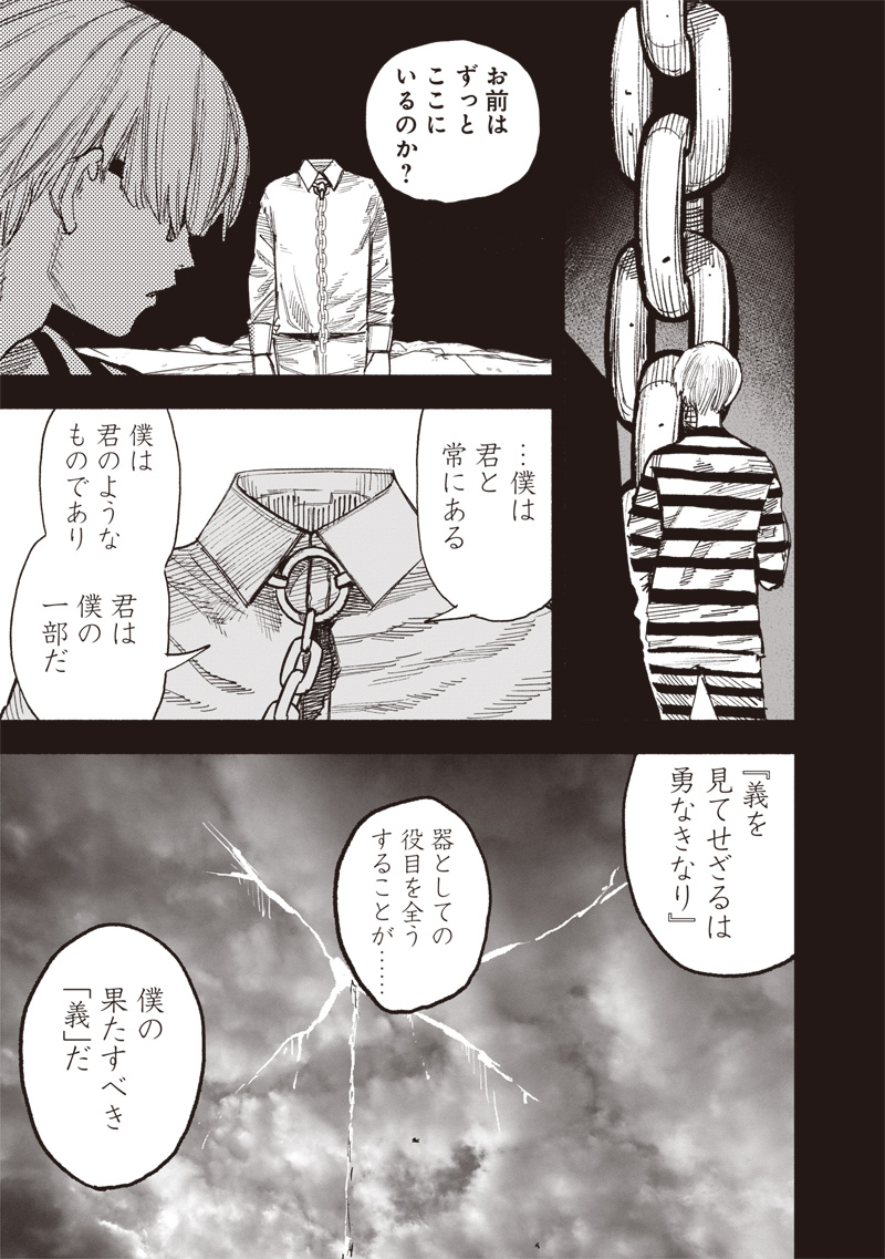 超人X Chap 59.3 - Next Chap 60.3