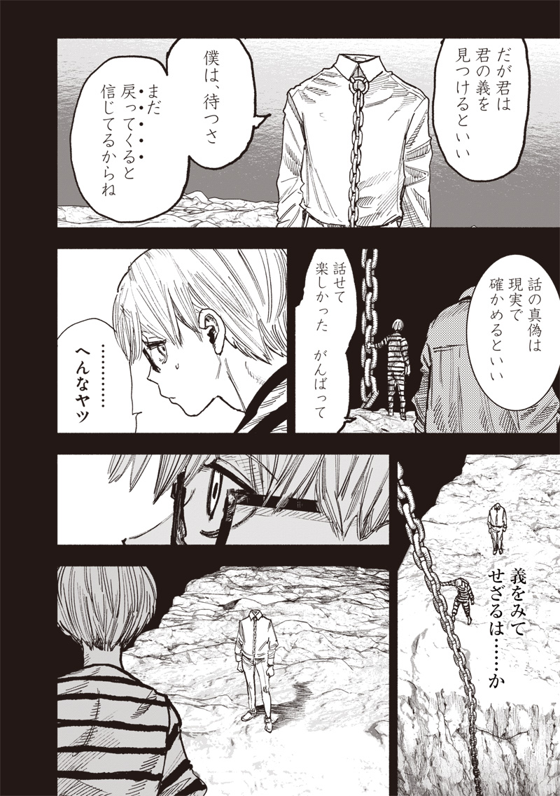 超人X Chap 59.3 - Next Chap 60.3