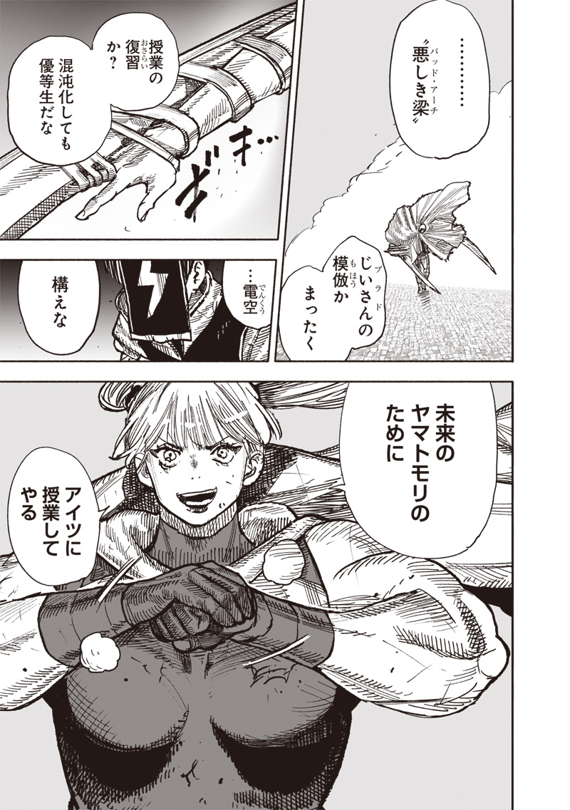 超人X Chap 59.3 - Next Chap 60.3