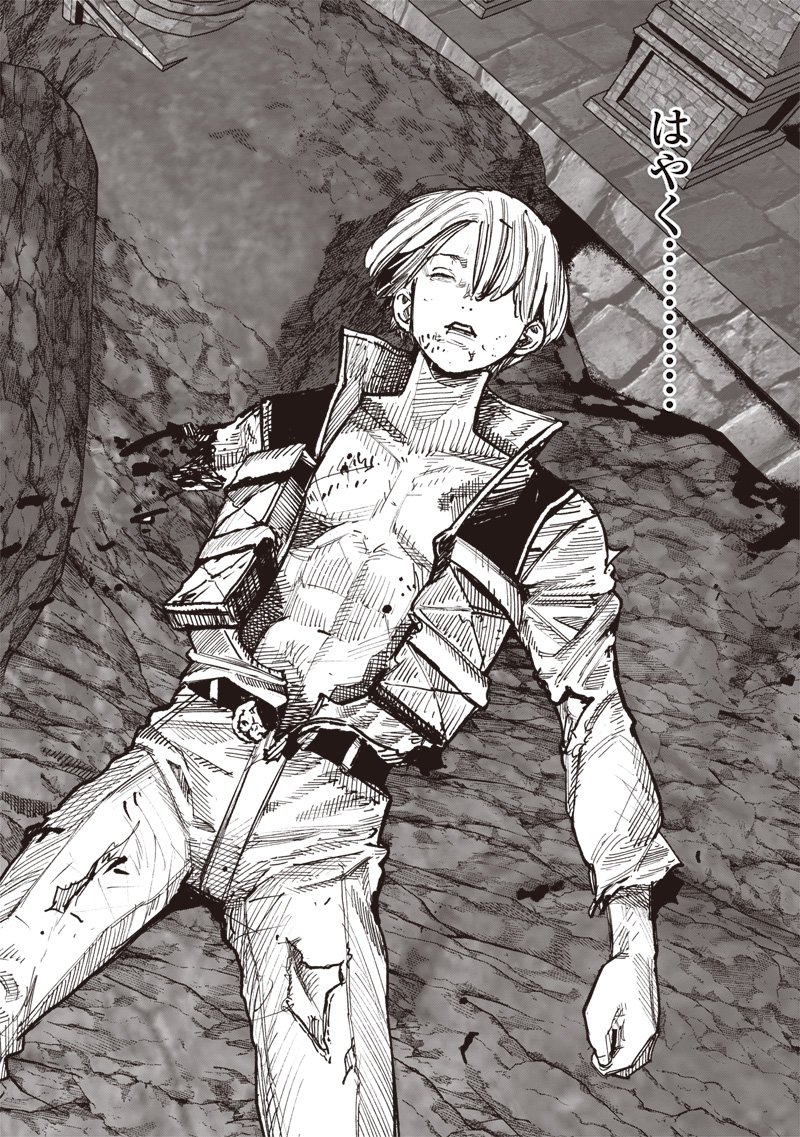 超人X Chap 59.3 - Next Chap 60.3