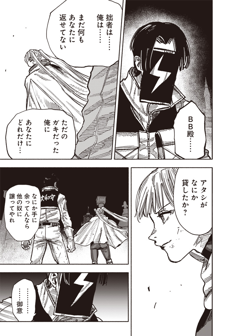 超人X Chap 59.3 - Next Chap 60.3