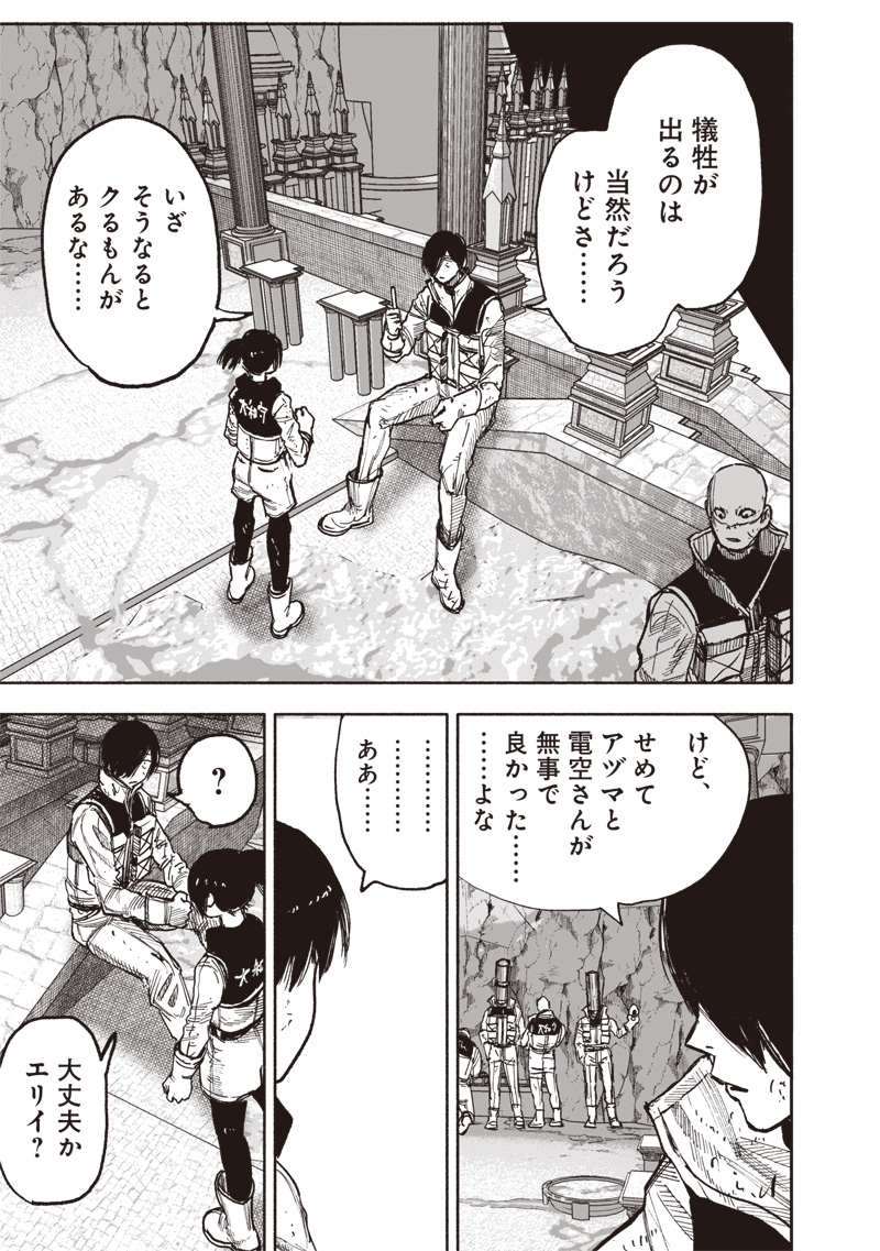 超人X Chap 60.1 - Next Chap 61.1