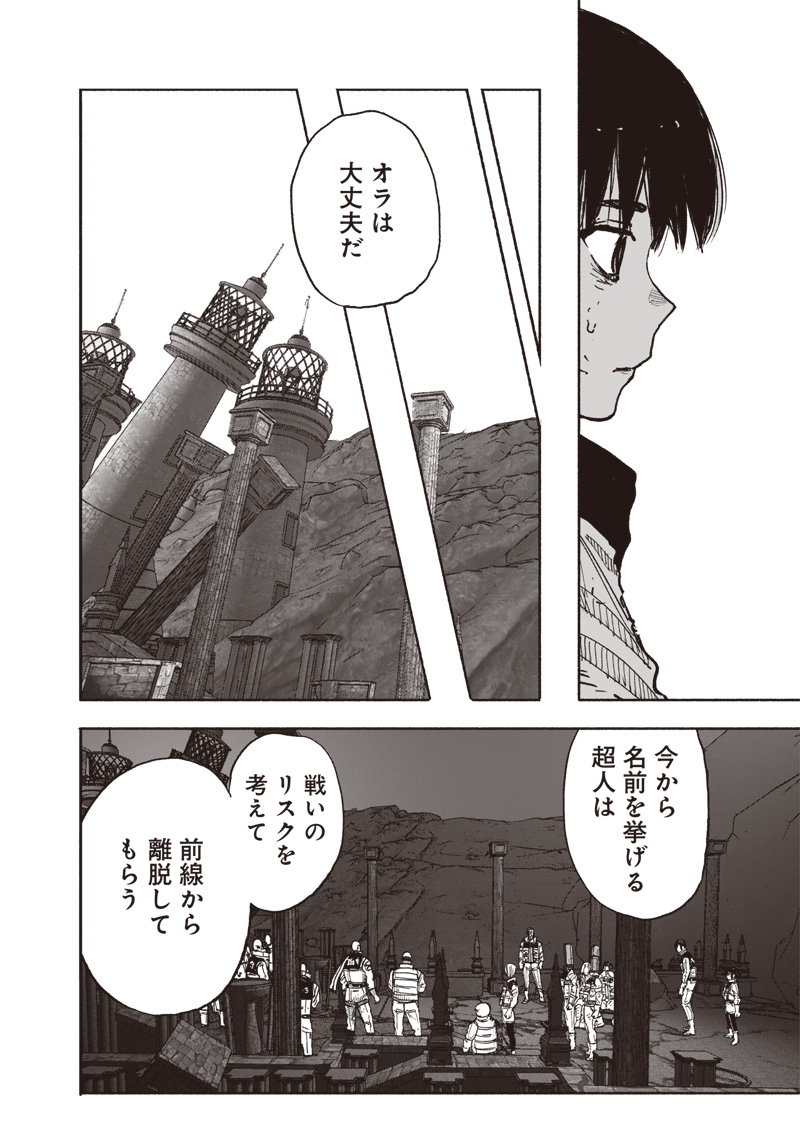 超人X Chap 60.1 - Next Chap 61.1