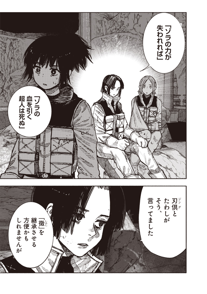 超人X Chap 60.1 - Next Chap 61.1
