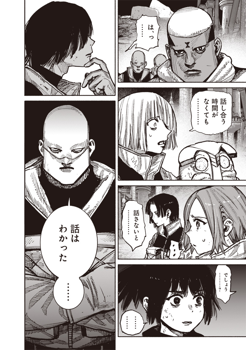 超人X Chap 60.1 - Next Chap 61.1