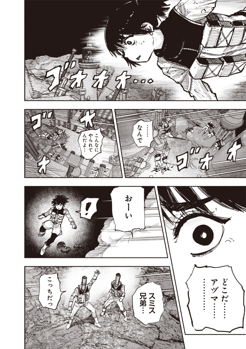 超人X Chap 60.1 - Next Chap 61.1