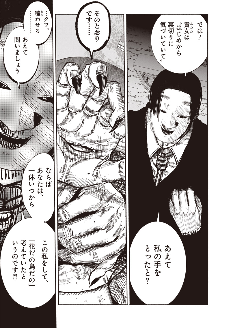 超人X Chap 60.2 - Next Chap 61.2