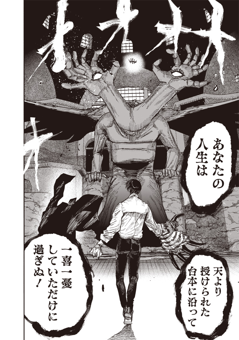 超人X Chap 60.2 - Next Chap 61.2