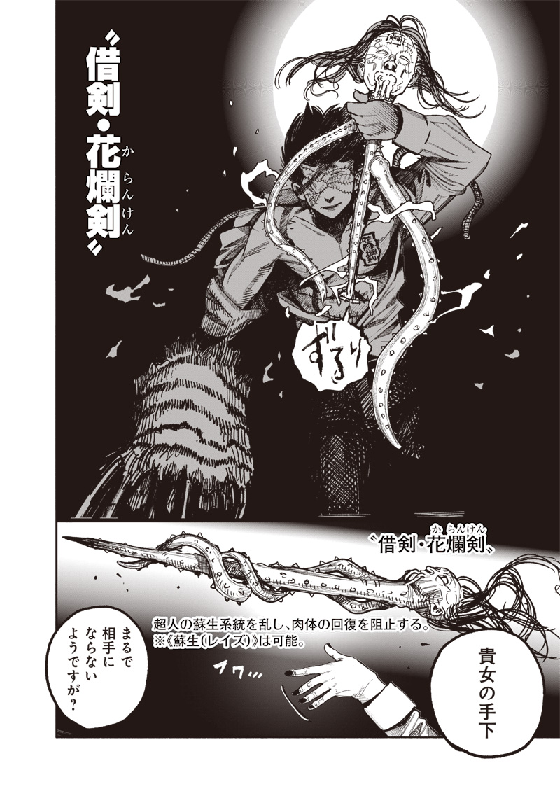 超人X Chap 60.2 - Next Chap 61.2