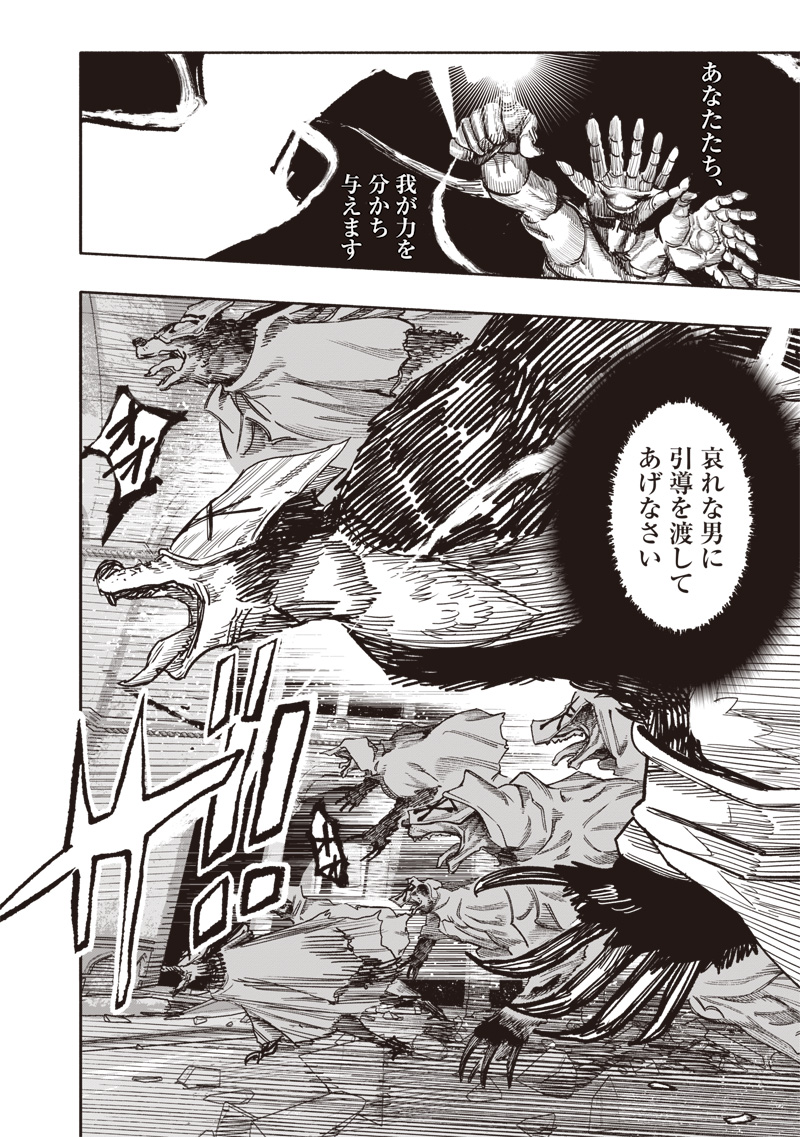超人X Chap 60.2 - Next Chap 61.2