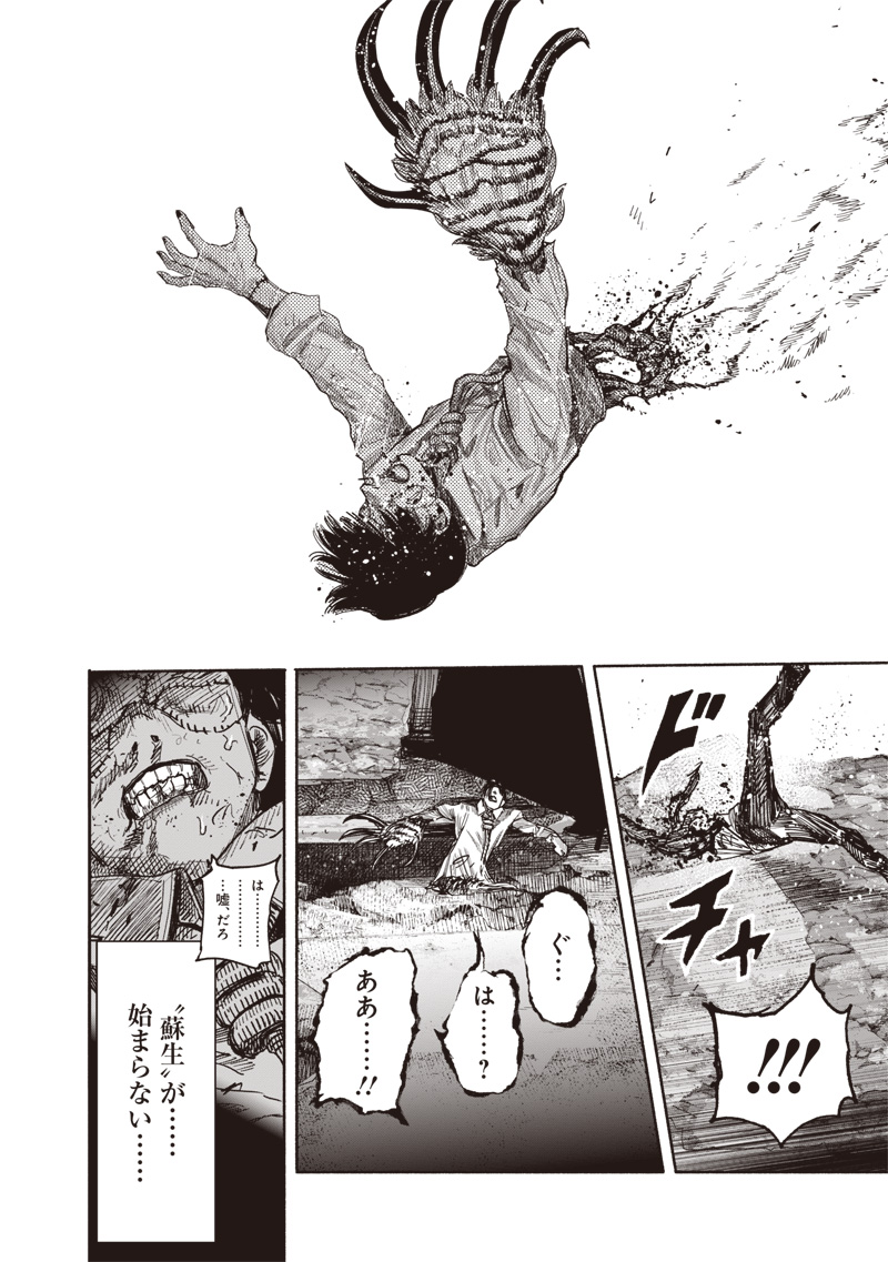 超人X Chap 60.2 - Next Chap 61.2