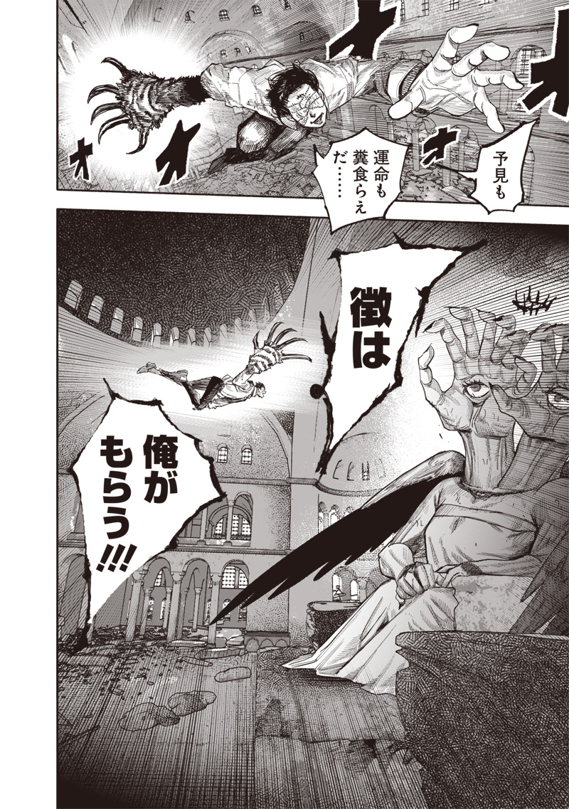 超人X Chap 60.2 - Next Chap 61.2