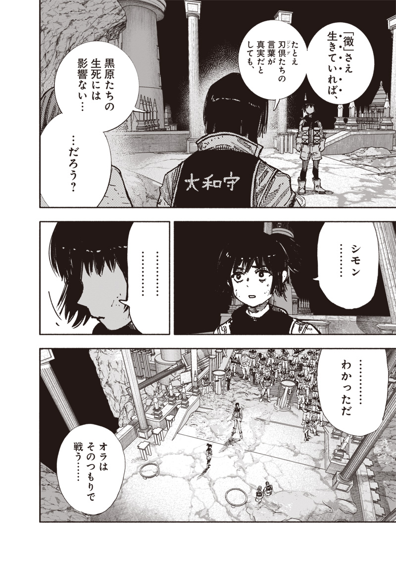 超人X Chap 60.2 - Next Chap 61.2