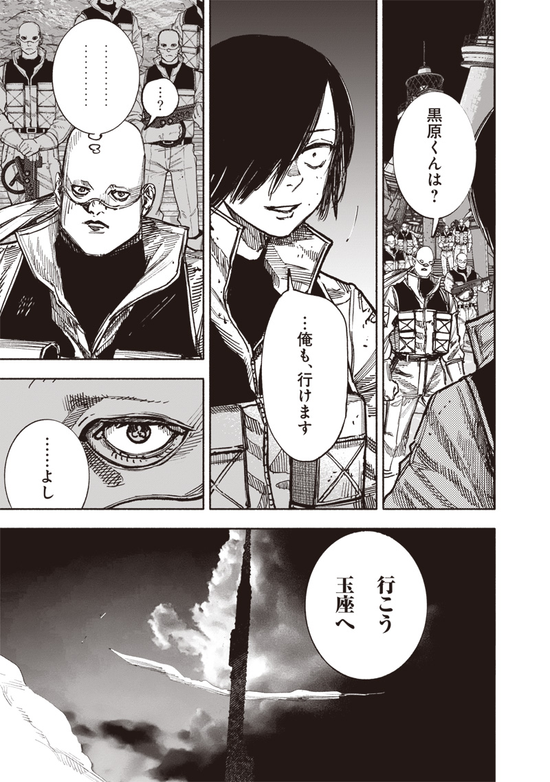 超人X Chap 60.2 - Next Chap 61.2