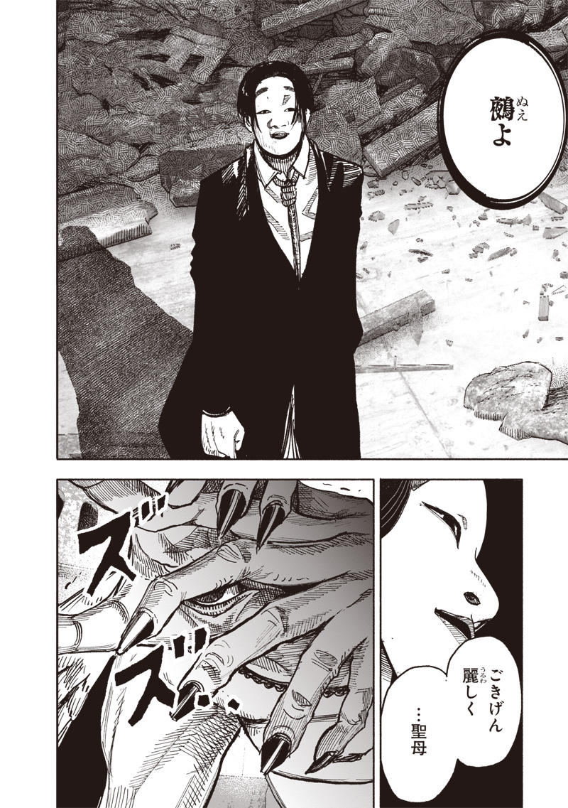 超人X Chap 60.2 - Next Chap 61.2