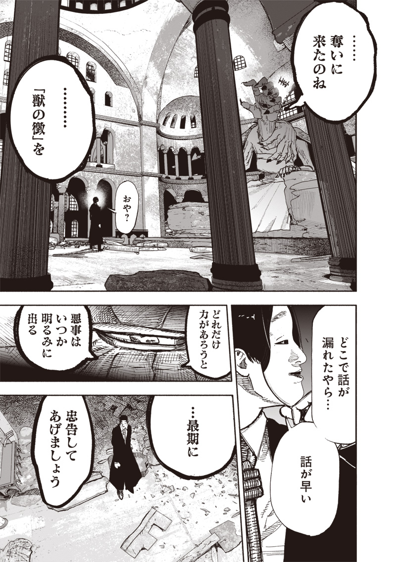 超人X Chap 60.2 - Next Chap 61.2