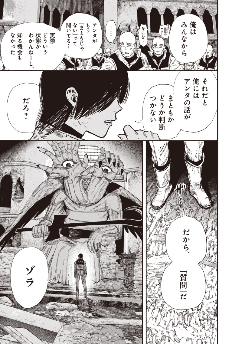 超人X Chap 61.1 - Next Chap 62.1