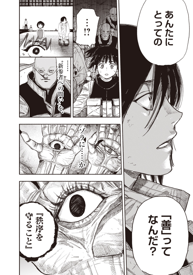 超人X Chap 61.1 - Next Chap 62.1