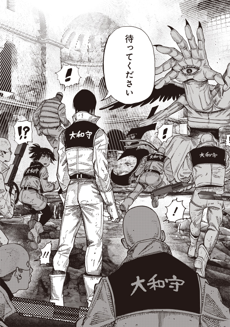 超人X Chap 61.1 - Next Chap 62.1