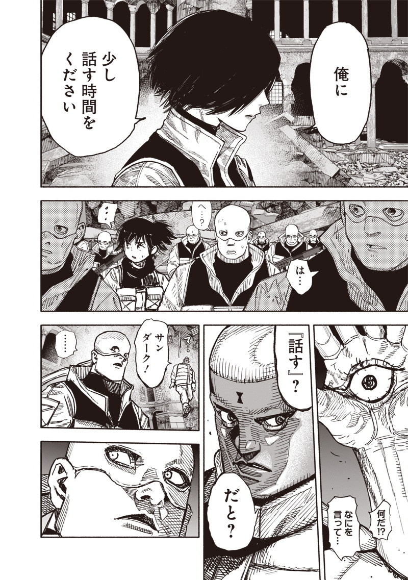 超人X Chap 61.1 - Next Chap 62.1