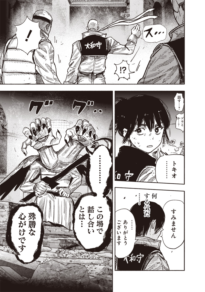 超人X Chap 61.1 - Next Chap 62.1